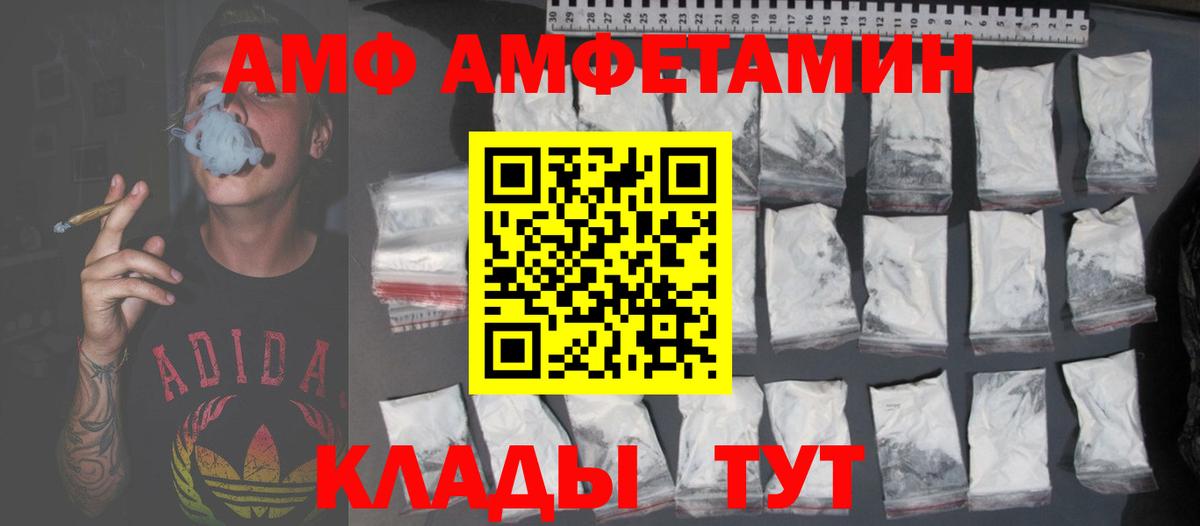 АМФ Premium Сосновоборск