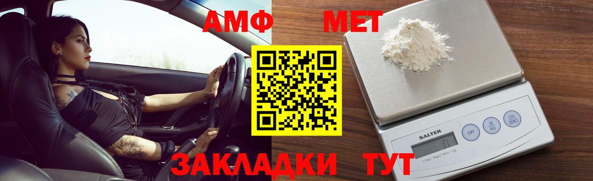 Сосновоборск  АМФЕТАМИН Розовый  АМФ  Вход с VPN 
