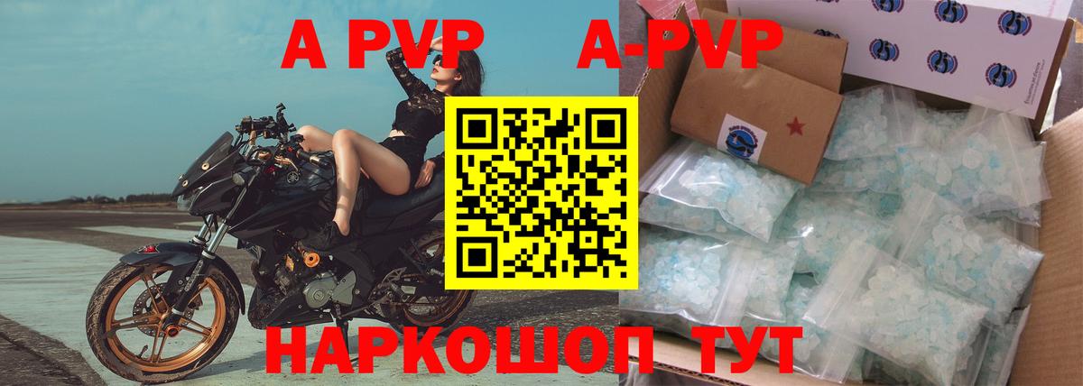 Alpha PVP  А ПВП Crystall  Вход с VPN  Сосновоборск  Alpha PVP мука 