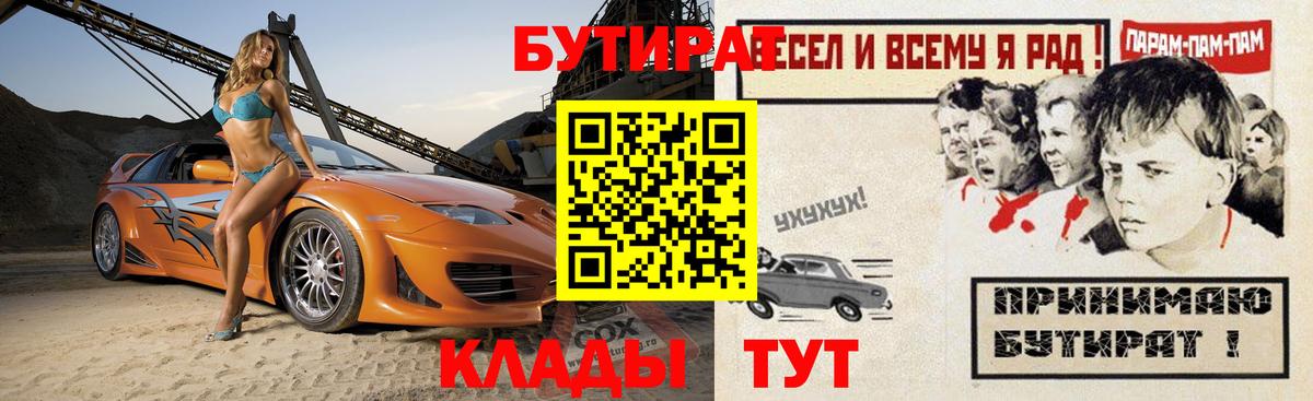 Бутират оксана Сосновоборск