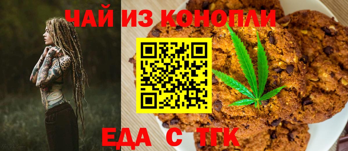 Cannafood конопля  Вход с VPN  Сосновоборск 