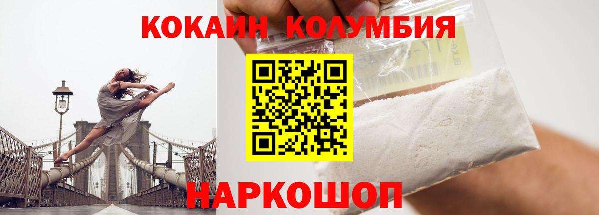 COCAIN VHQ Сосновоборск