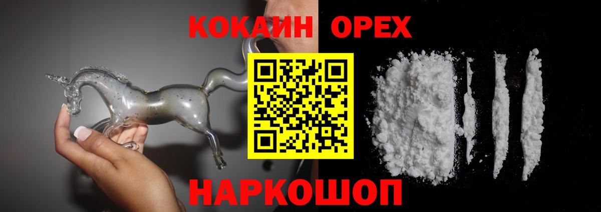 Сосновоборск  Cocaine Боливия  Вход с VPN  Кокаин 97% 