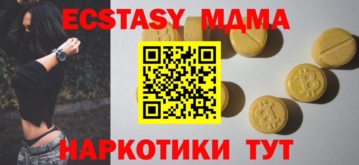 Экстази VHQ  купить   Ecstasy  Вход с VPN  Сосновоборск  ЭКСТАЗИ круглые 