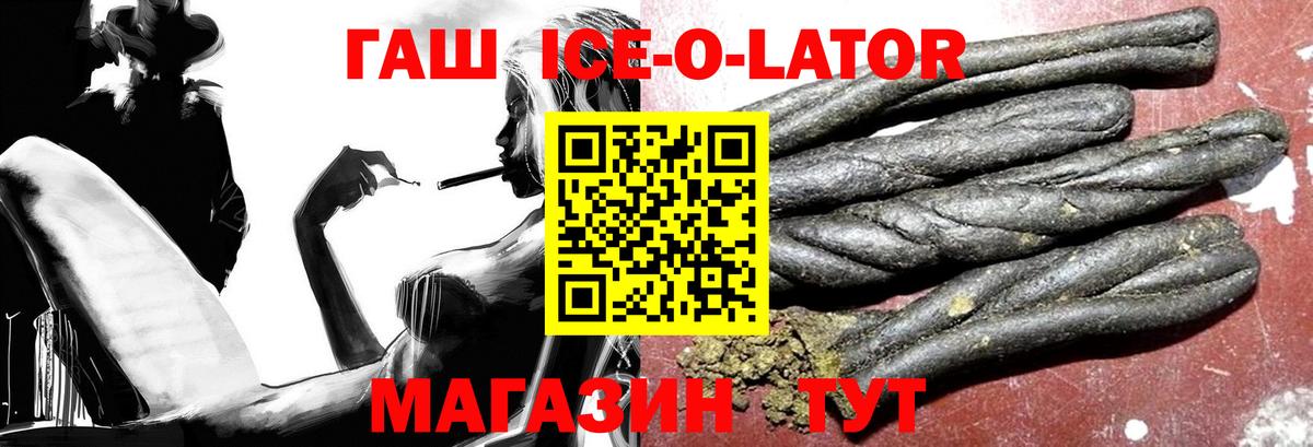 Гашиш 40% ТГК  Вход с VPN  ГАШ Изолятор  Гашиш  Сосновоборск 