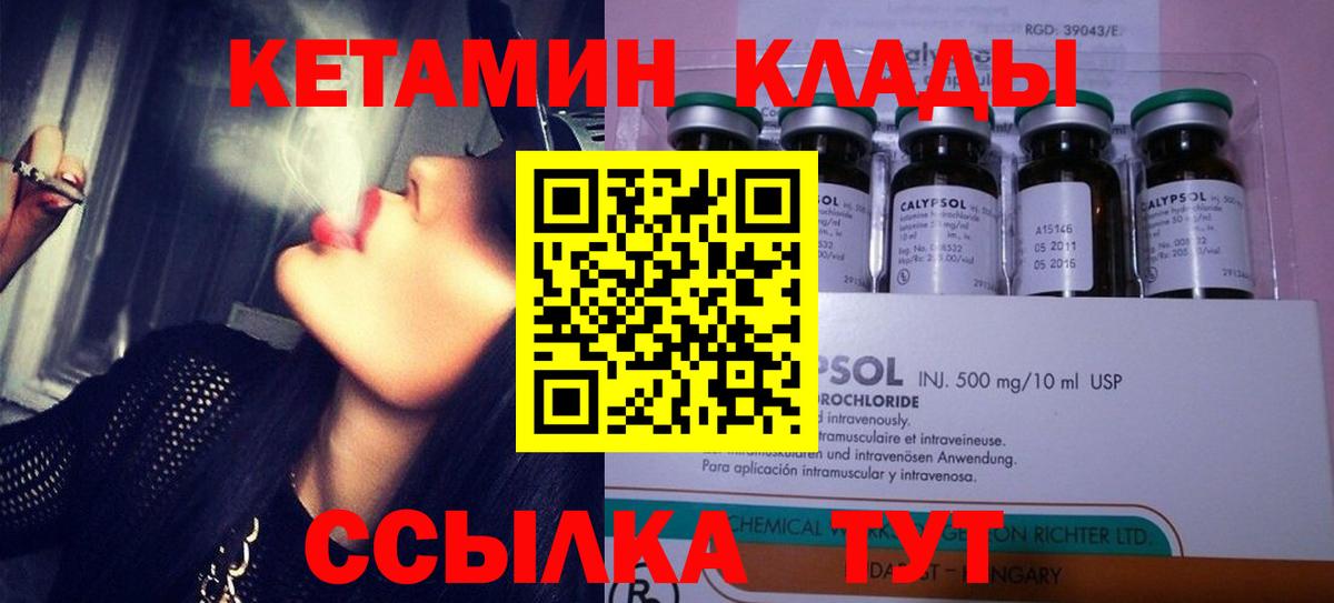 MEGA рабочий сайт  Вход с VPN  Сосновоборск  Кетамин ketamine 
