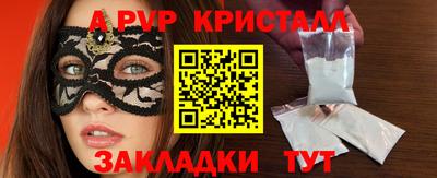 мяу мяу кристалл Новокубанск