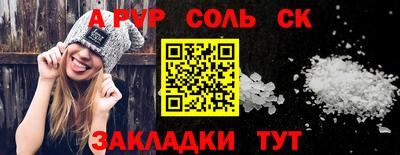 мяу мяу кристалл Новокубанск