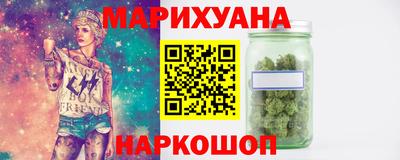 марихуана Новозыбков