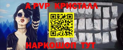 мяу мяу кристалл Новокубанск