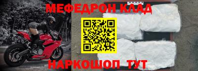 мяу мяу кристалл Новокубанск