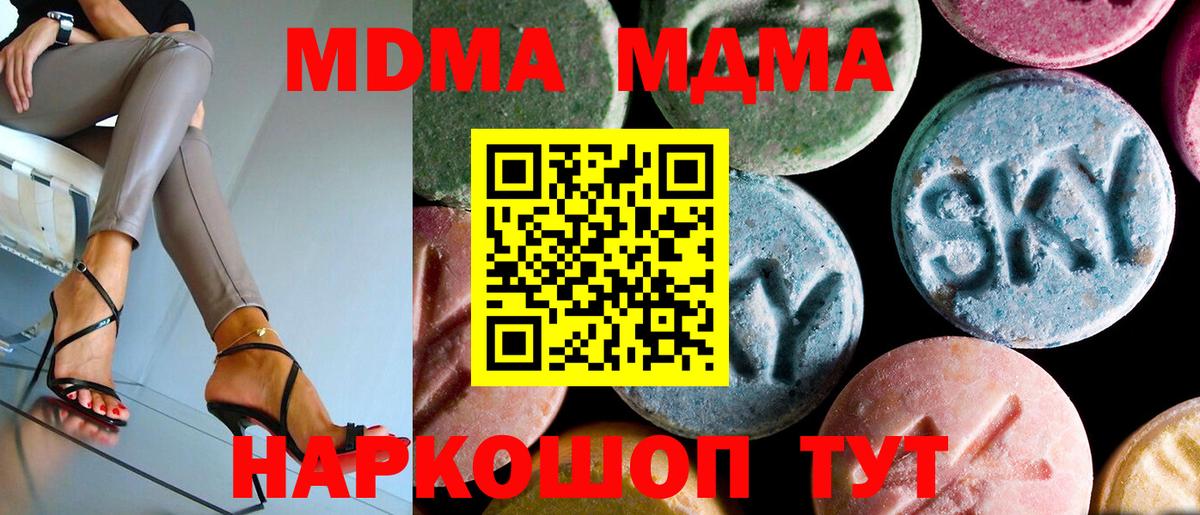 MDMA молли  MDMA VHQ  МДМА  Вход с VPN  Сосновоборск 