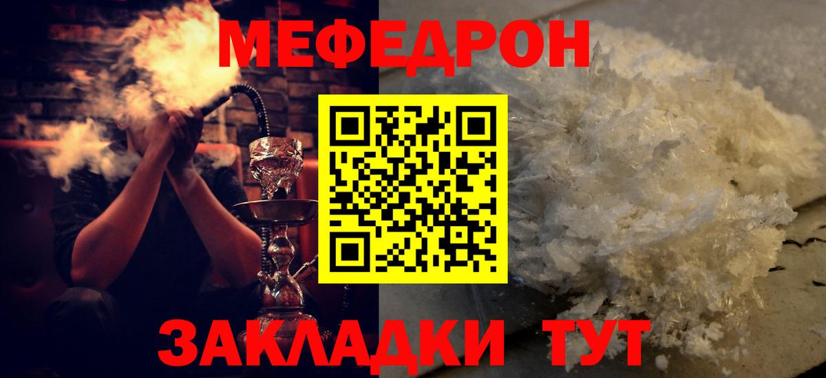 МЕФ  Сосновоборск