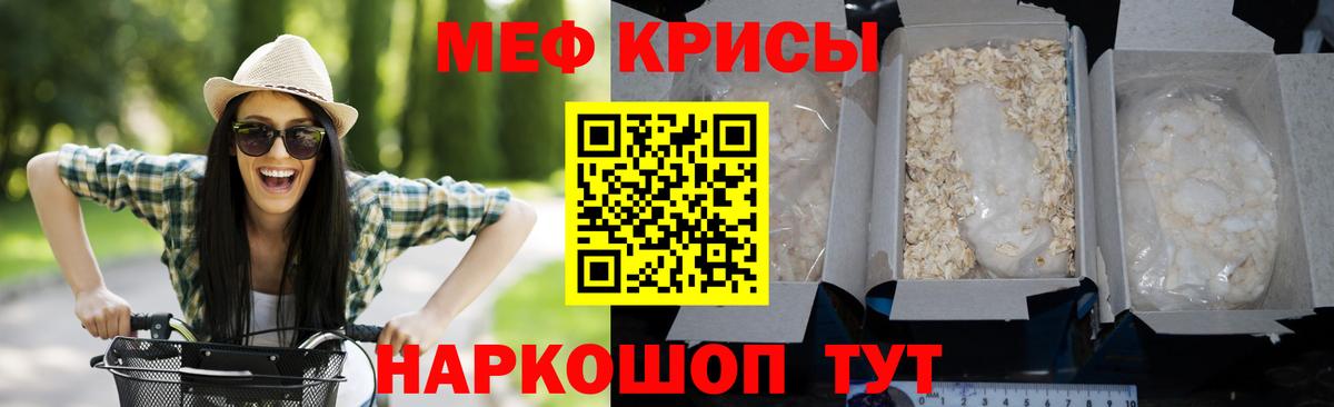МЯУ-МЯУ mephedrone  МЕФ 4 MMC  МЕФ  Сосновоборск  Вход с VPN 