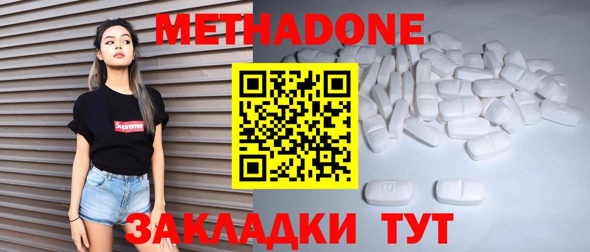 Сосновоборск  МЕТАДОН VHQ  Метадон VHQ  Вход с VPN 