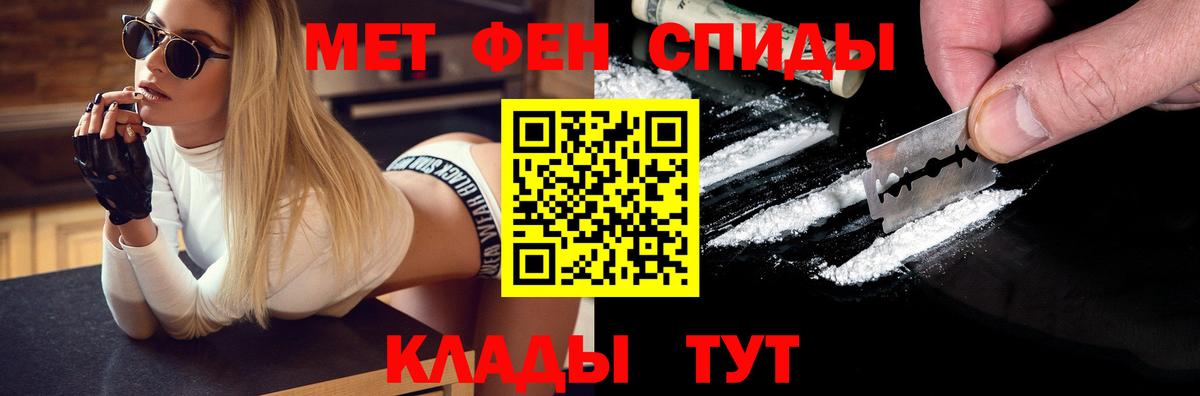 МЕТАМФЕТАМИН кристалл Сосновоборск