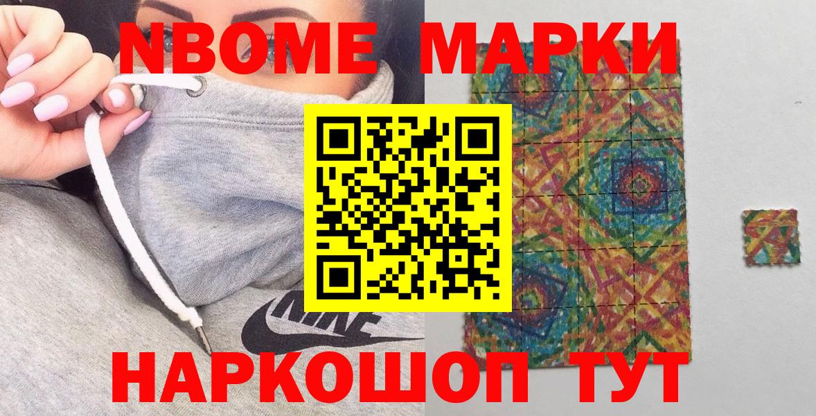 Марки N-bome 1,8мг  Вход с VPN  Сосновоборск  Марки N-bome 1,8мг 