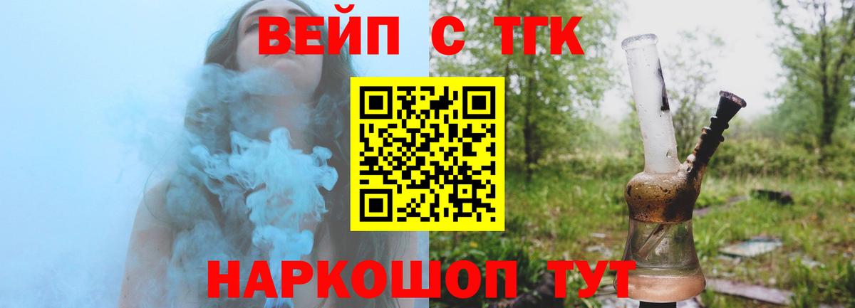 Сосновоборск  Дистиллят ТГК гашишное масло  Дистиллят ТГК вейп с тгк  Вход с VPN 
